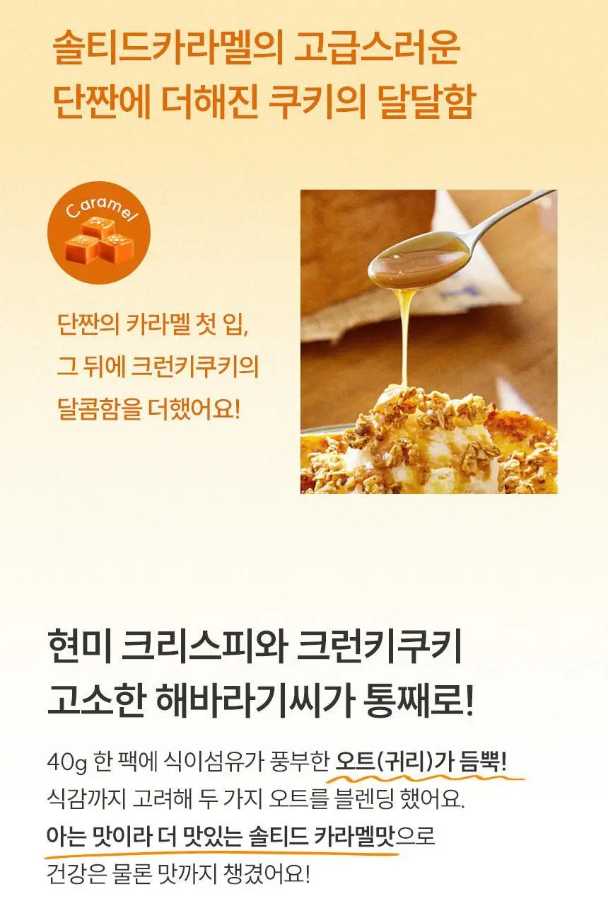 [NEW]발보아 라이트 그래놀라 바나나 40g*10개입 상세페이지 23